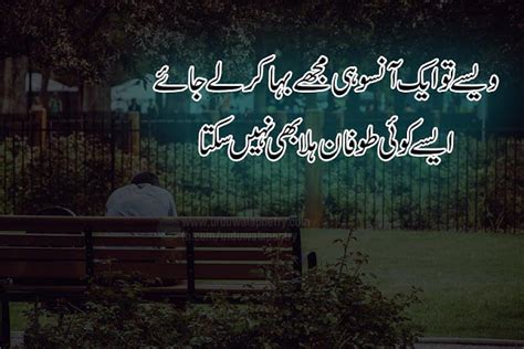 top  famous ansoo poetry  urdu   aansu shayari urdu