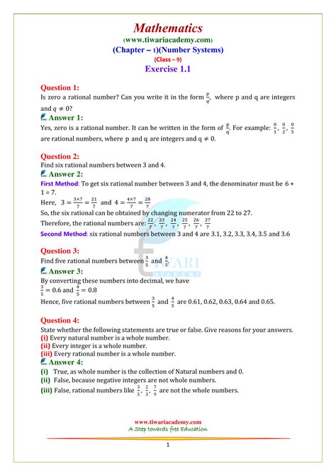 ncert solutions for class 9 maths chapter 1 exercise 1 1