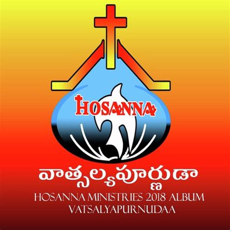 hosanna ministries songs    songs atjiosaavn