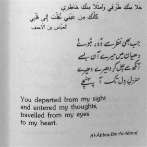 Arabic Love Poems