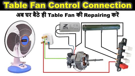 speed table fan repairing table fan connection  hindi atelectricalwiringschool