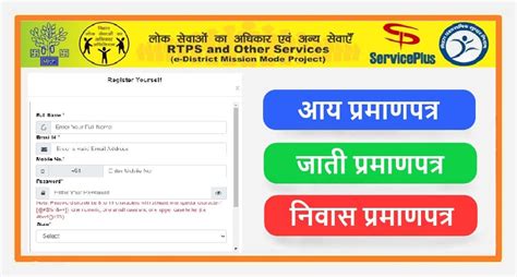 rtps bihar caste certificate status aa service