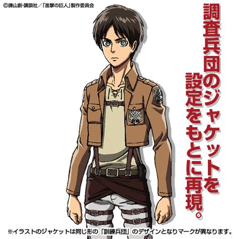 crunchyroll attack on titan military jacket re release scheduled
