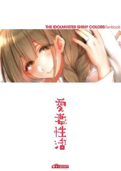 Aisai Seikatsu Nhentai Hentai Doujinshi And Manga