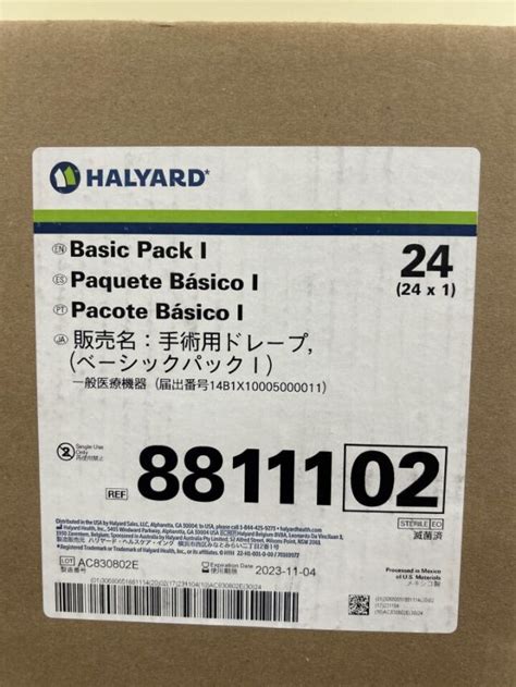 halyard  basic pack  case   disposables general
