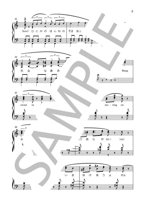 【楽譜】【big Bang Sweet】ピアノ中級用 歌詞付／snowman （ピアノソロ，中級） Piascore 楽譜ストア