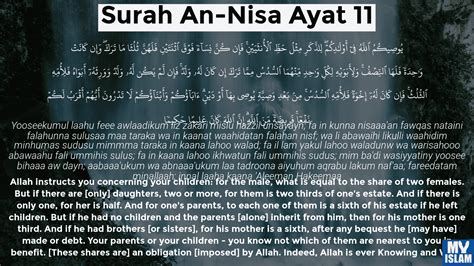 Surah An Nisa Ayat 7 4 7 Quran With Tafsir My Islam
