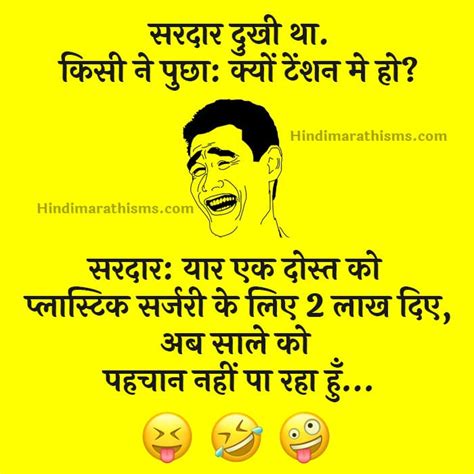 Funny Sms Jokes Hindi मजेदार Comedy Jokes हिंदी चुटकुले