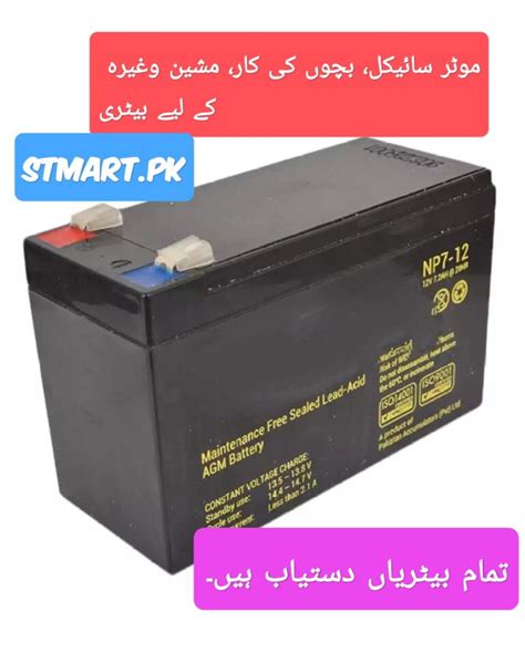 Battery 12volt 7amp 12v 7ah Ampere Rechargeable Price In Pakistan