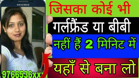 Indian Girls Live Chat Best Chatting App 2018 Youtube