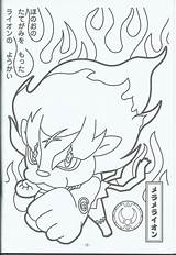 Yokai Kai Youkai Coloriage Dessin Sketchite Train Imprimer Childrencoloring Gil sketch template