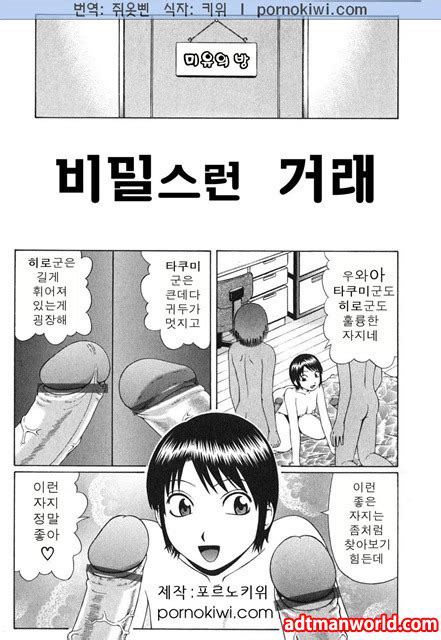 밍키넷 성인천국 실시간 야한만화 무료 감상