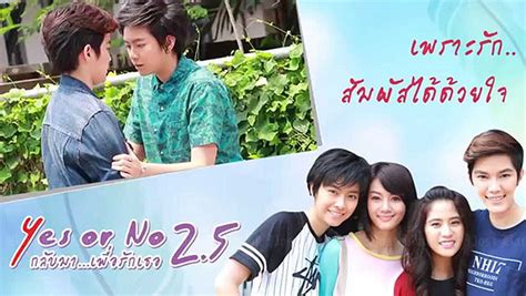 56 Best Pictures Yes Or No Movie 2 Yes Or No 2 Thai Film Movie With