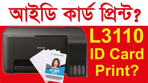 epson  id card printing pvc id card print  epson