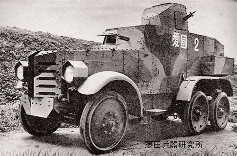 japanese chiyoda wwii armored car  descriptions received     type