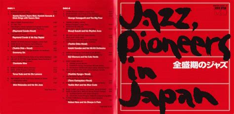 全盛期のジャズ 日本でジャズが､熱かった､あの頃 2cd 音楽三昧＋α 楽天ブログ