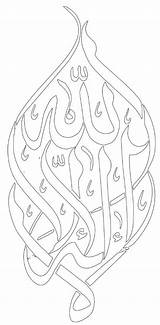 Islam Calligraphie Coloriage Piliers Islamische Kaligrafi Islamique Ramadan Kalligraphie Mewarnai Zeichnen Broderie Wifeo Säulen Leinwand Dekorationen Coloriages Arabisch Savoir sketch template