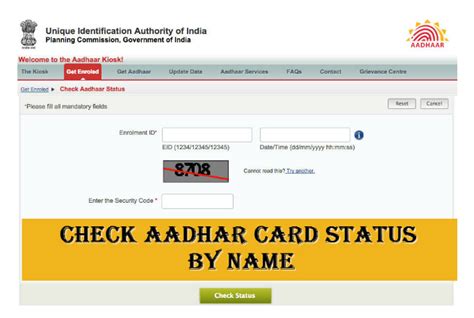 how to verify aadhar card by name [ with simple steps]