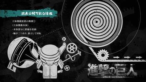 attack  titan    odm gears range anime manga stack