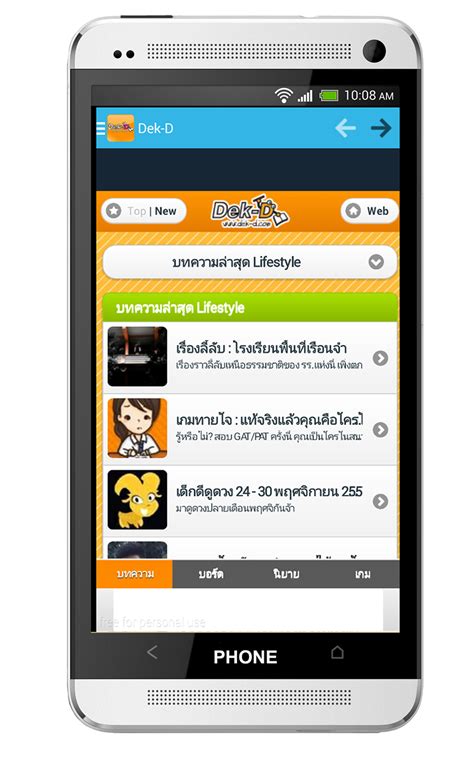 dek d appstore for android