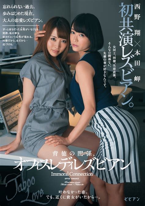 Japanese Adult Content Pixelated Immoral Relationship