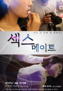 Upcoming Korean Movie Sex Mate Hancinema The Korean