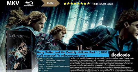harry potter and the deathly hallows part 1 2010