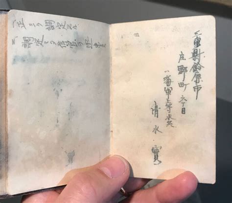 A Wwii Japanese Soldier’s Diary Returns To Japan