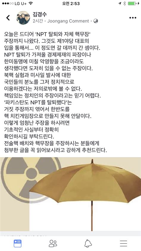김경수 의원 페북 mlbpark