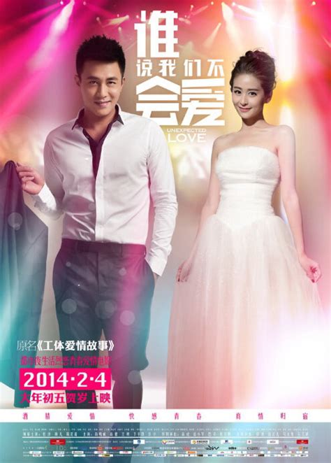 ⓿⓿ 2014 chinese romantic drama movies a e china movies hong kong movies taiwan movies