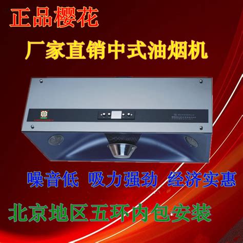 free shipping chinese style range hood range hood range hood kitchen appliances in range hoods
