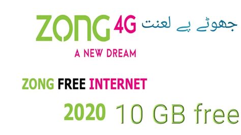 internet zong    internet zong  youtube youtube