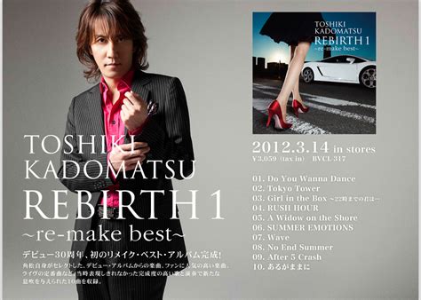 rebirth   besttoshiki kadomatsu official site
