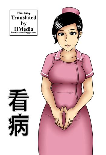Kanbyou Nursing Nhentai Hentai Doujinshi And Manga