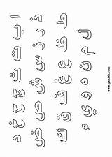 Buchstaben Arabische Alif Persian Baa Calligraphy Arabisches Taa Alphabets Books Arab Islamic Arabe Pilih Papan sketch template