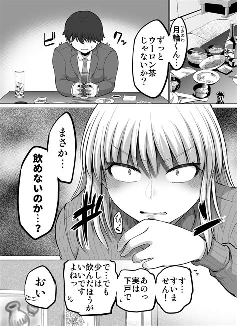「これからだんだん幸せになっていく怖い女上司9 」矢野トシノリの漫画
