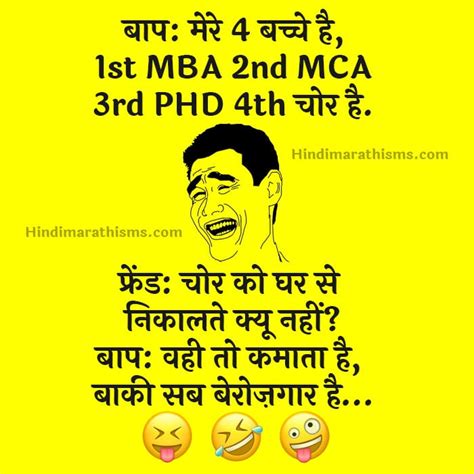 Funny Sms Jokes Hindi मजेदार Comedy Jokes हिंदी चुटकुले