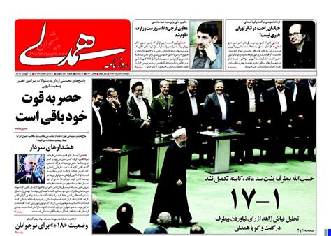 مروری بر روزنامه‌های دوشنبه ۳۰ مرداد