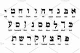 Hebrew Symbols Alfabeto Letters Ebraica Ebraico Simboli Lettera Creativemarket Lingua Antichi Pergamena Vecchia Ebrea Calligrafia Pasqua Pesach Matzah Struttura Azzimo sketch template