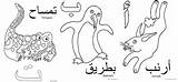 Acraftyarab Letters sketch template