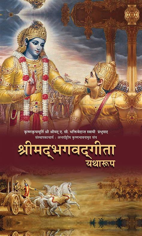 bhagavad gita    yathaaroop hindi wisdom books  india