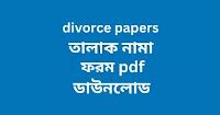 divorce papers