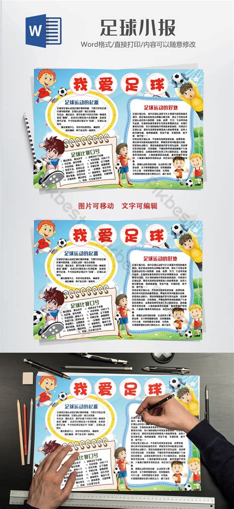 football culture sports tabloid hand copy word template word