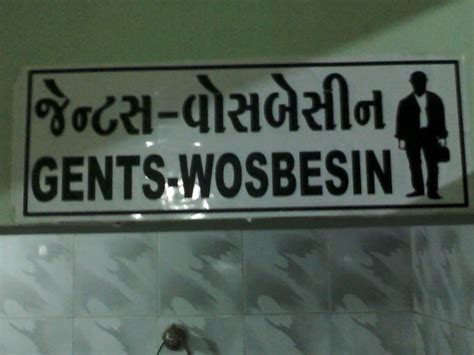 29 Spelling Mistakes From India That Will Make You Laugh