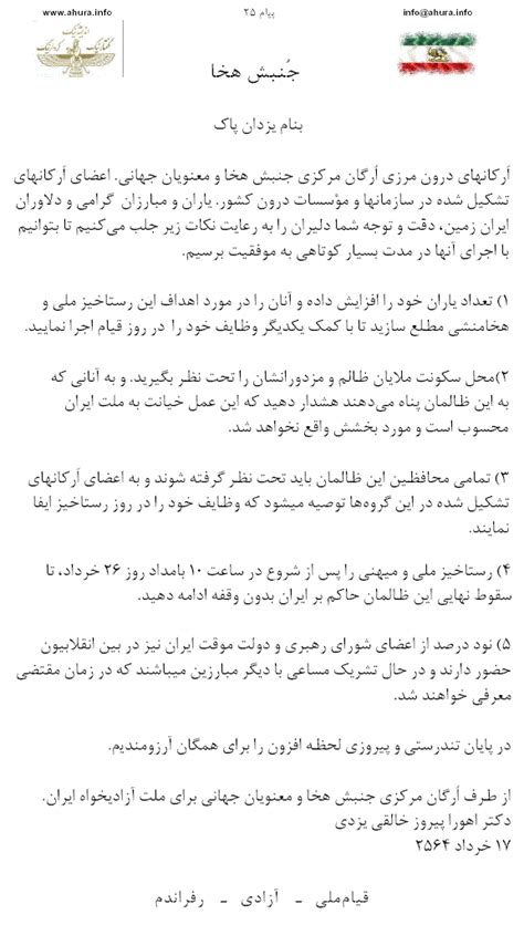 from you to persiancultures page 1