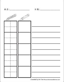 freebies chinese practice sheets chinese writing learning chinese