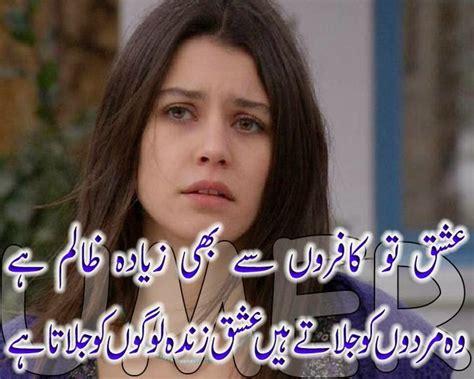 Sad Poetry Urdu Sad Poetry 2 Line Sad Shayari In Urdu Poetry Pics