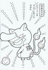 Yokai Youkai Getdrawings Coloriage Tableau sketch template