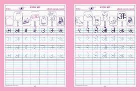 image result for hindi swar ee worksheets writing
