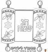 Coloring Pages Torah Simchat Kids Jewish Familyholiday Flag Holiday sketch template